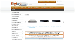 Desktop Screenshot of digi-ss.com